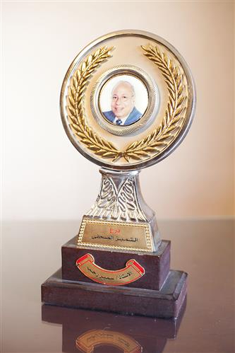 درع التميز الصحفى